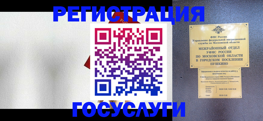 прописка ребенка в Верхней Пышме
