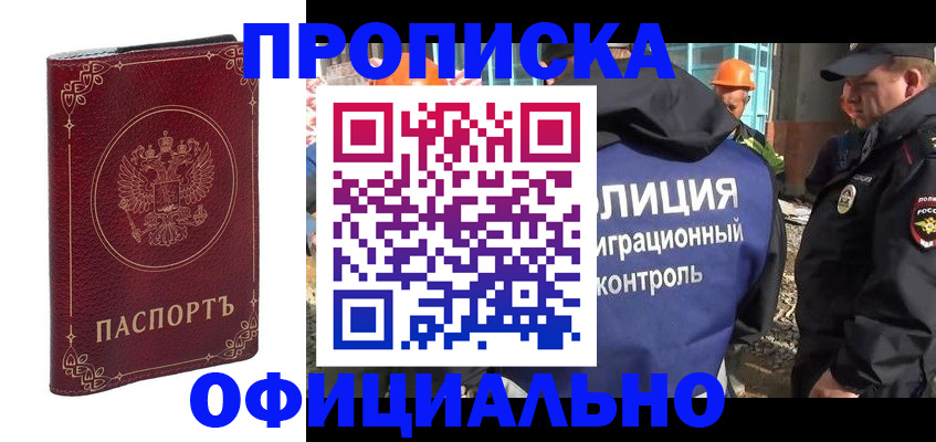 прописка паспорт в Верхней Пышме