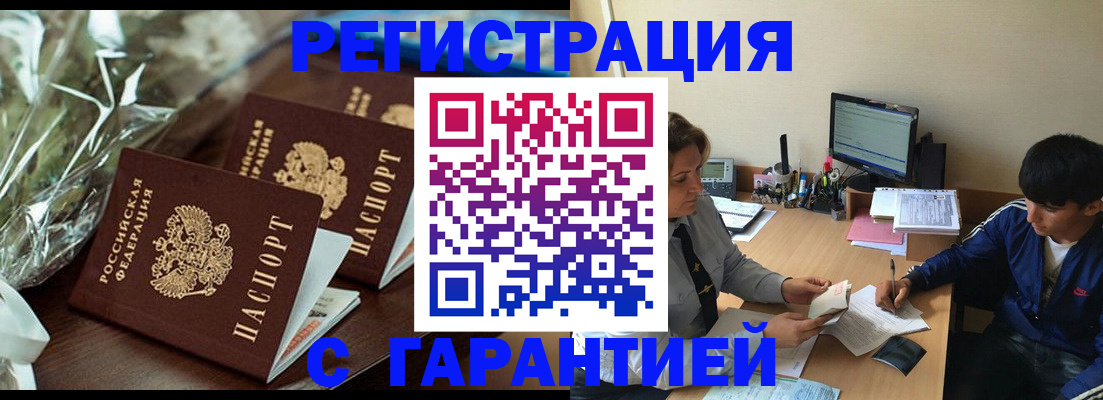 прописка для кредита в Верхней Пышме